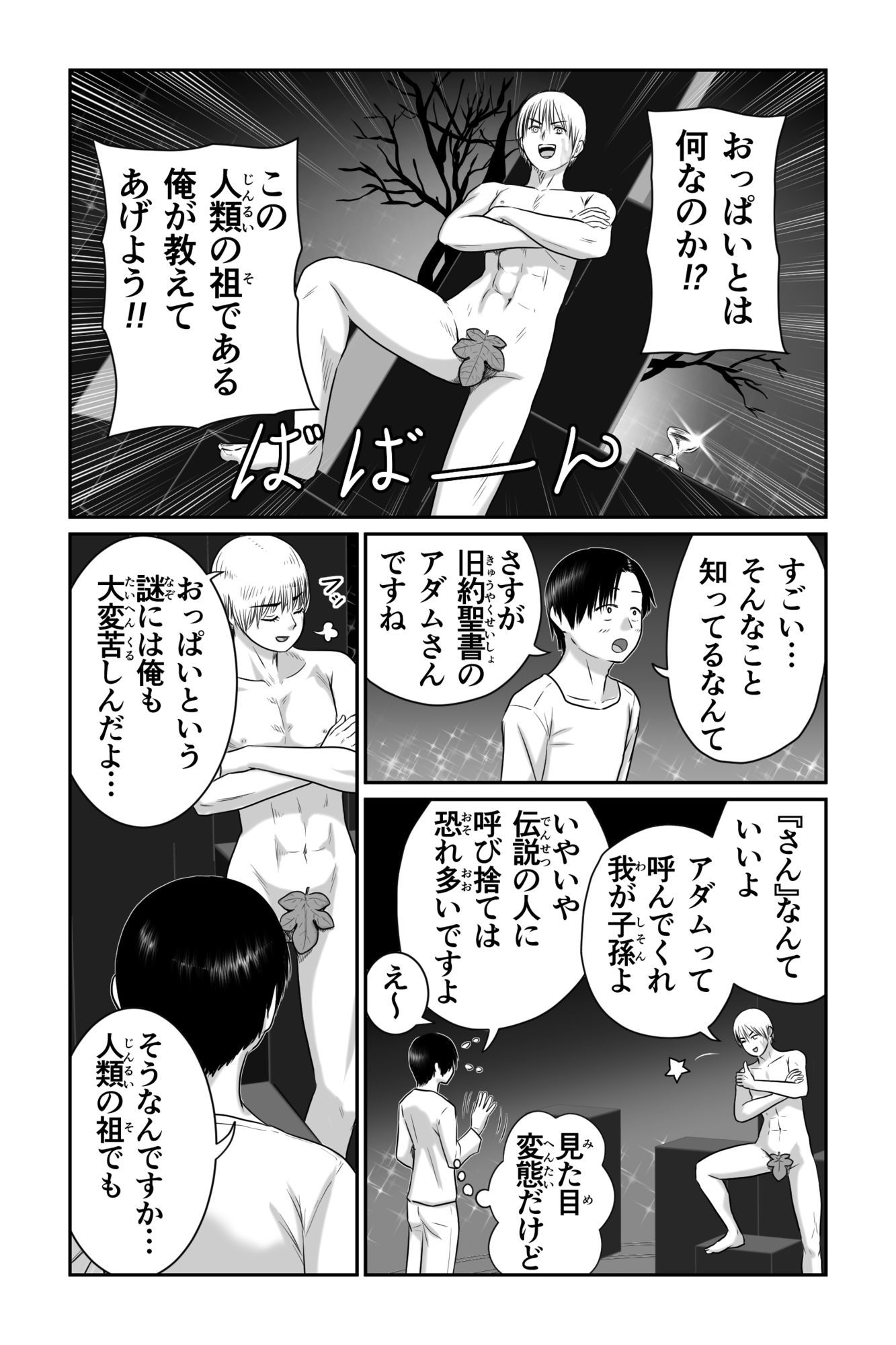 僕と彼女と彼女のおっぱい−7 サンプル5
