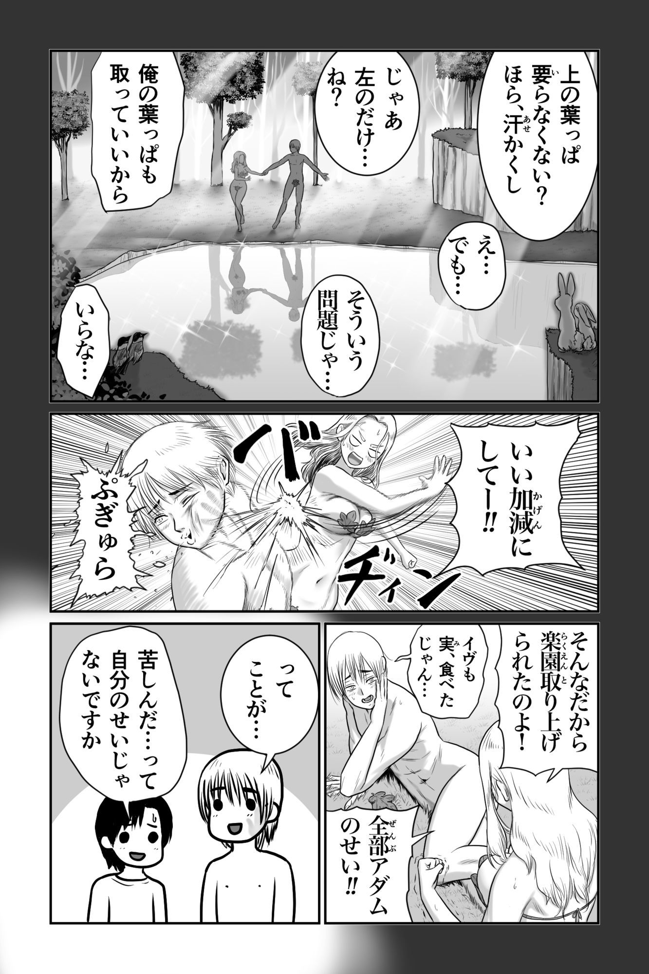 僕と彼女と彼女のおっぱい−7 サンプル7