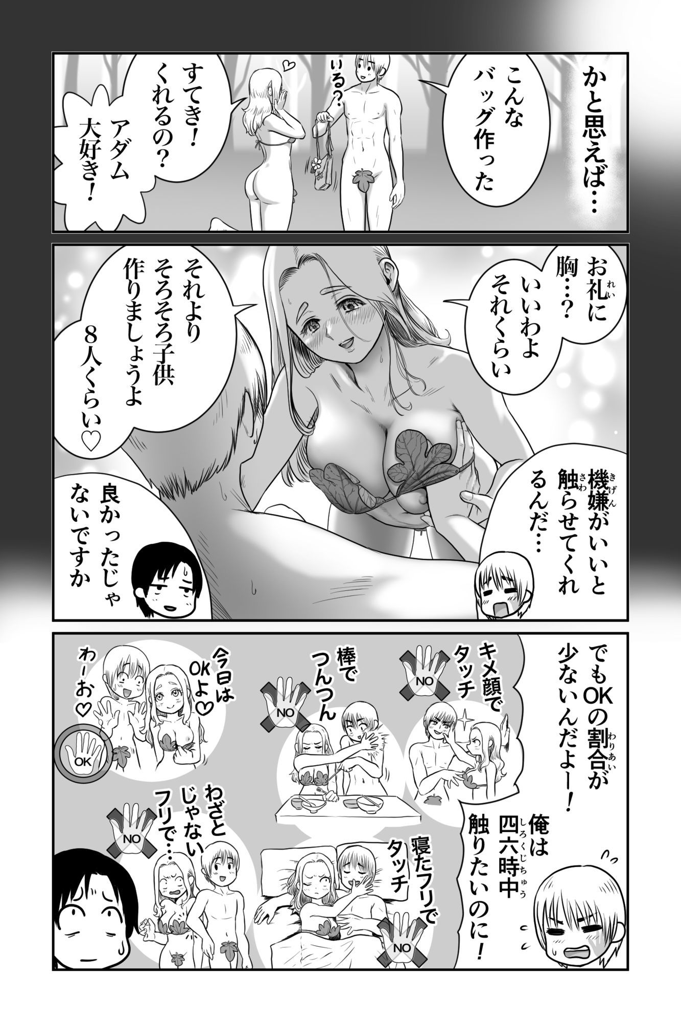 僕と彼女と彼女のおっぱい−7 サンプル8