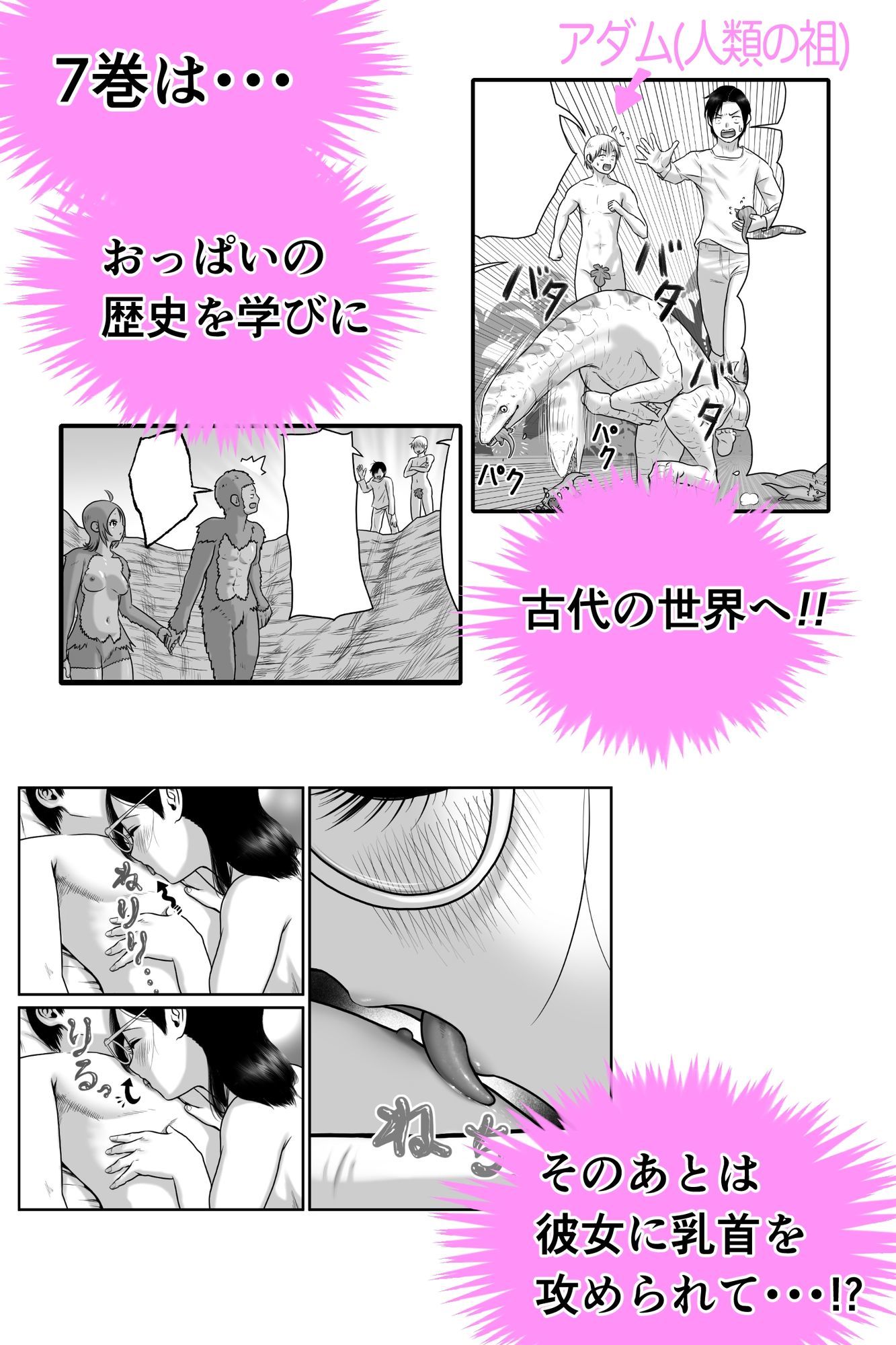 僕と彼女と彼女のおっぱい−7 サンプル10