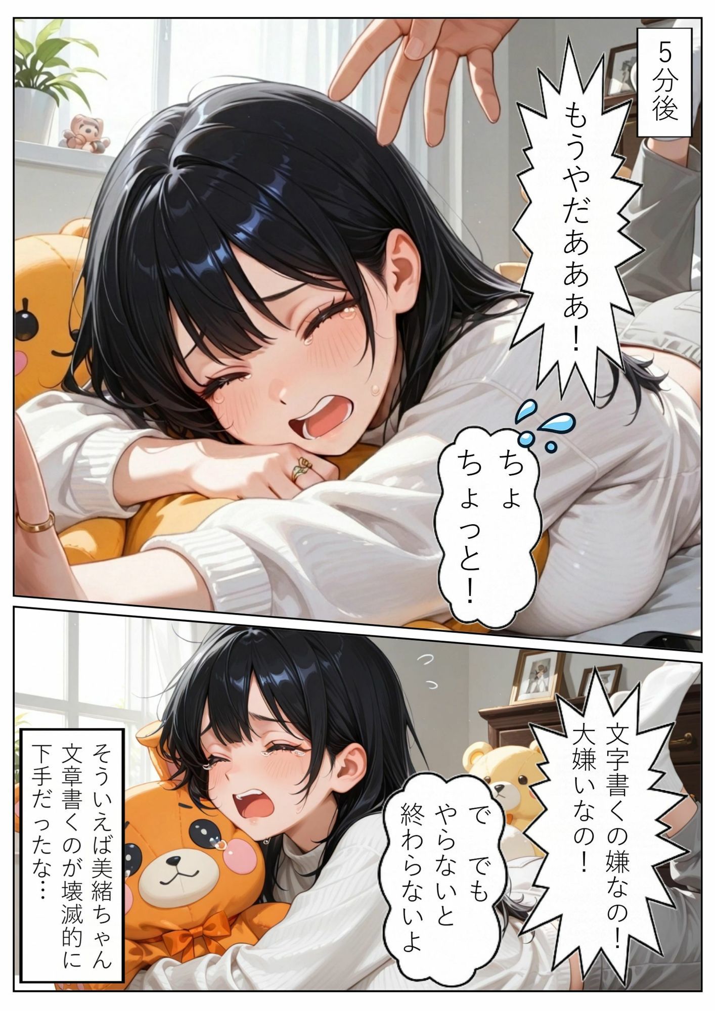 昔の教え子NTR 第3話「未来への決断」 画像6
