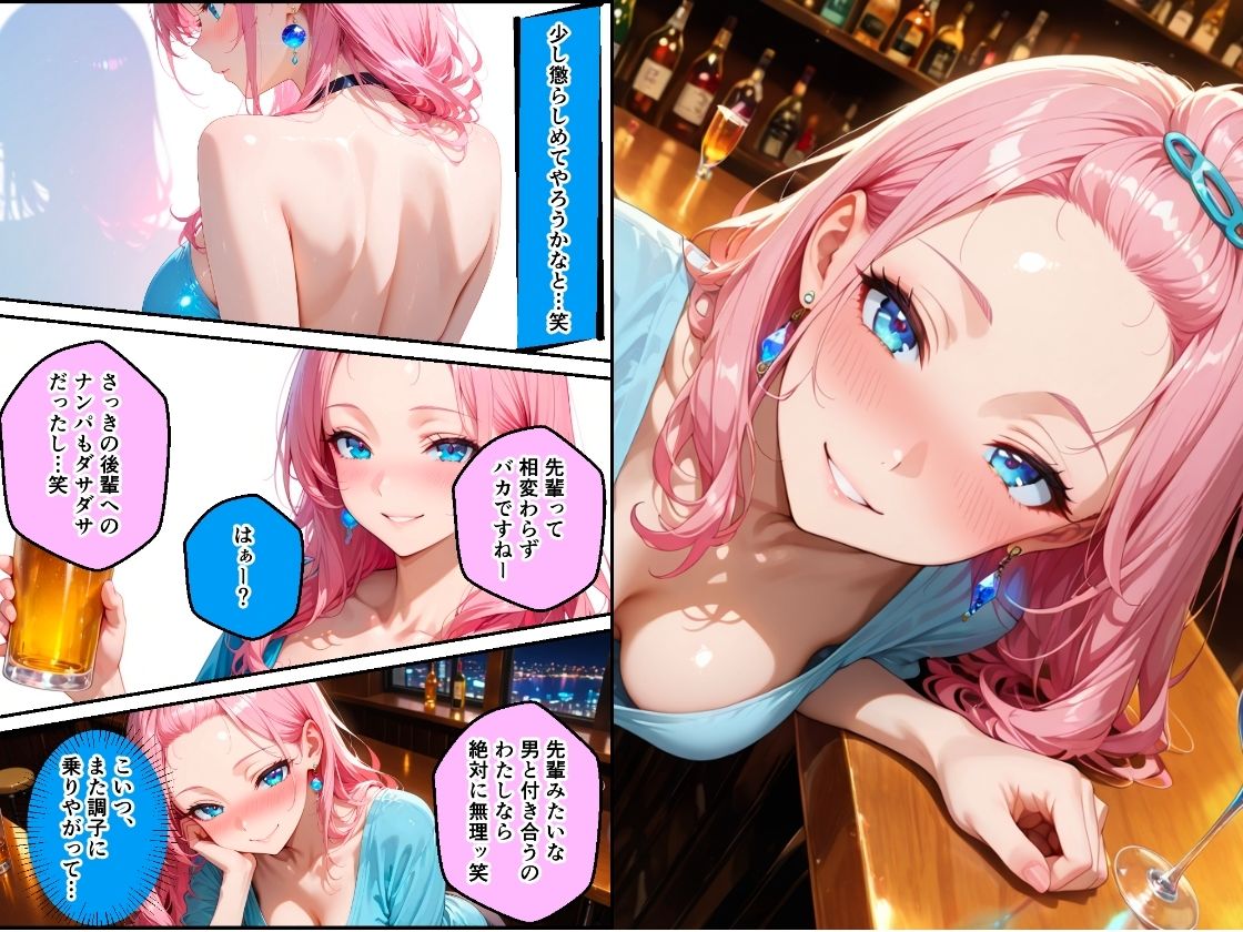 巨乳だけど生意気な後輩を酔い潰しアヘ顔になるまで犯してNTRした話 画像2