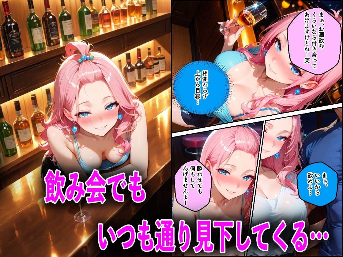 巨乳だけど生意気な後輩を酔い潰しアヘ顔になるまで犯してNTRした話 画像3