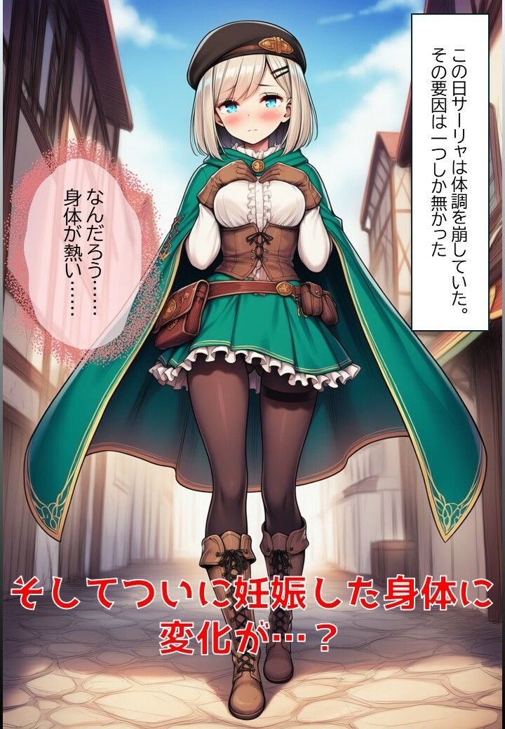 サーリャの陥落第三話〜焦らしプレイ〜 画像9