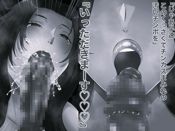 俺の淫道 夕日紅先生編 モノクロ版 画像2