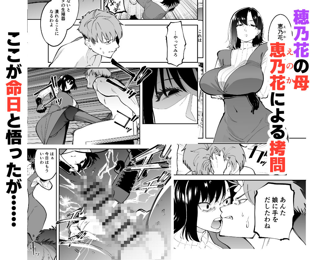 箱入り娘穢れる2〜人妻編〜
