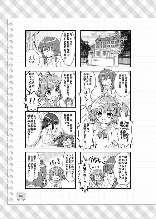 画王! 1枚目