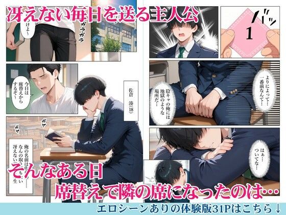 セックスに無関心なクール系美女に童貞のチンポを生ハメしたら僕のセックスの虜になった話 画像1