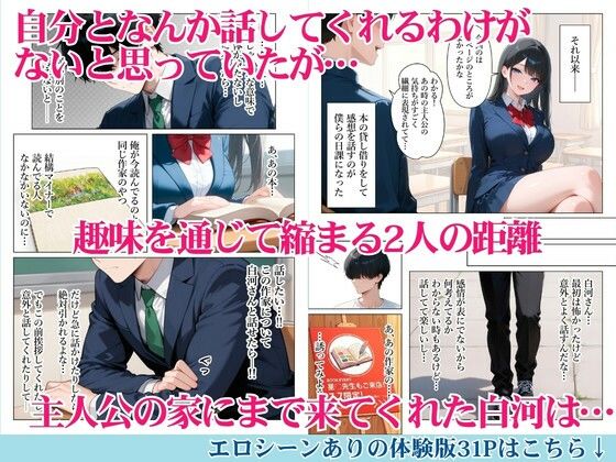 セックスに無関心なクール系美女に童貞のチンポを生ハメしたら僕のセックスの虜になった話 画像3