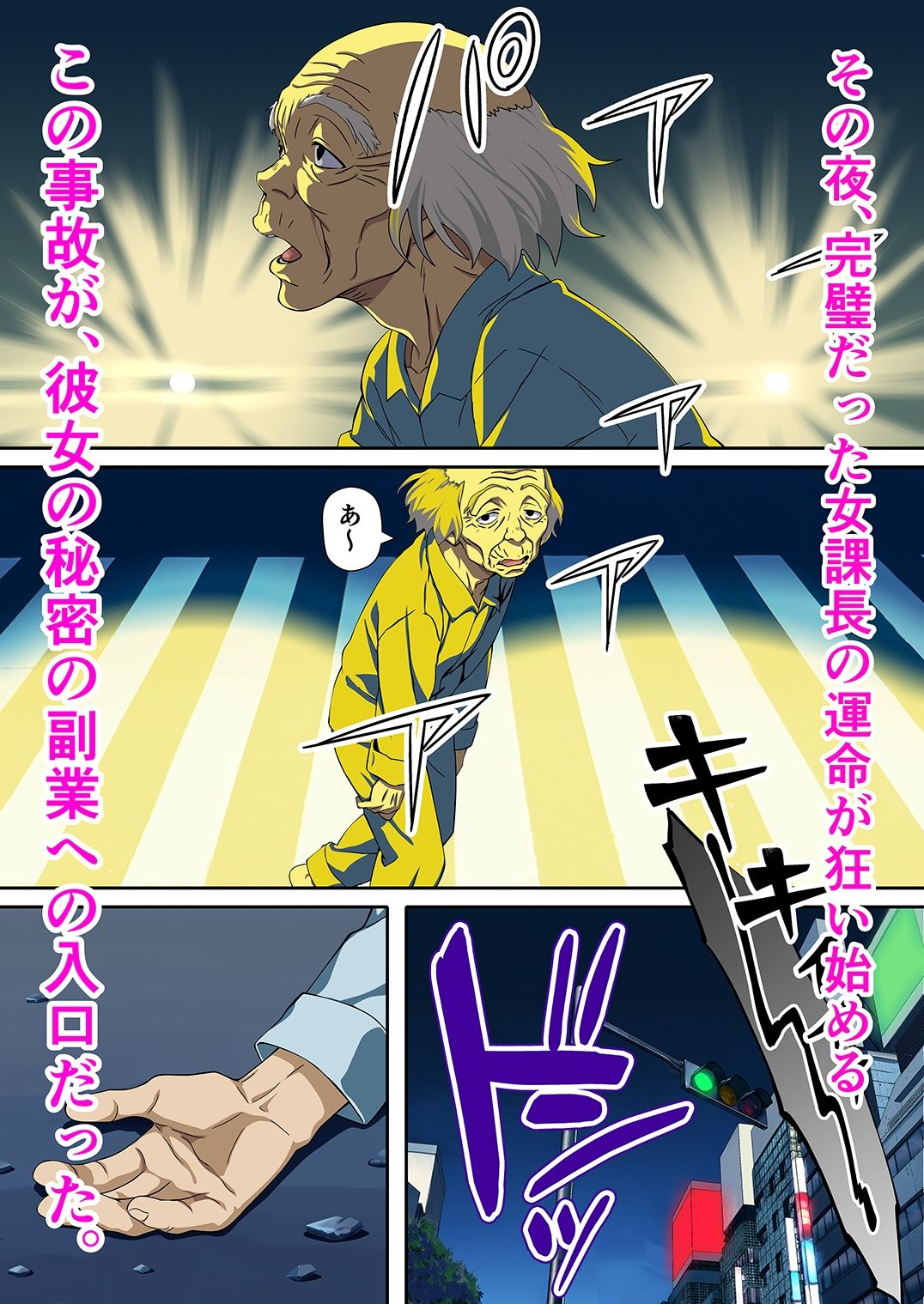 【エロ漫画】俺の事を見下していた年下女上司の秘密を俺だけが知ってしまった1
