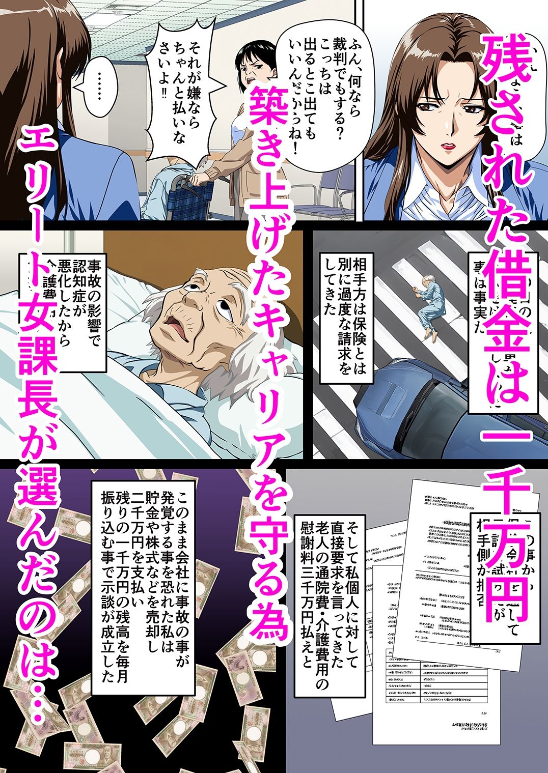 【エロ漫画】俺の事を見下していた年下女上司の秘密を俺だけが知ってしまった2