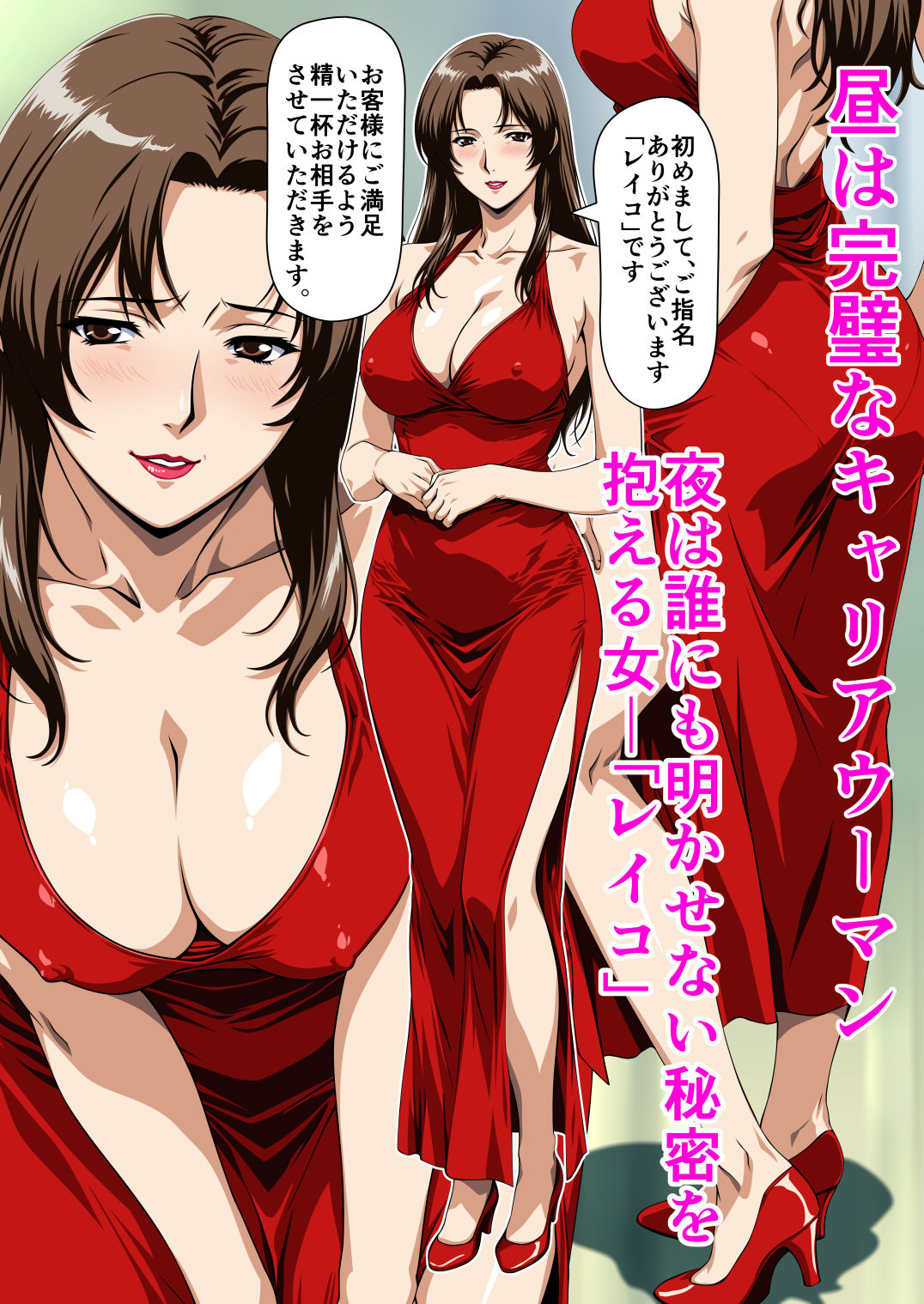 【エロ漫画】俺の事を見下していた年下女上司の秘密を俺だけが知ってしまった3