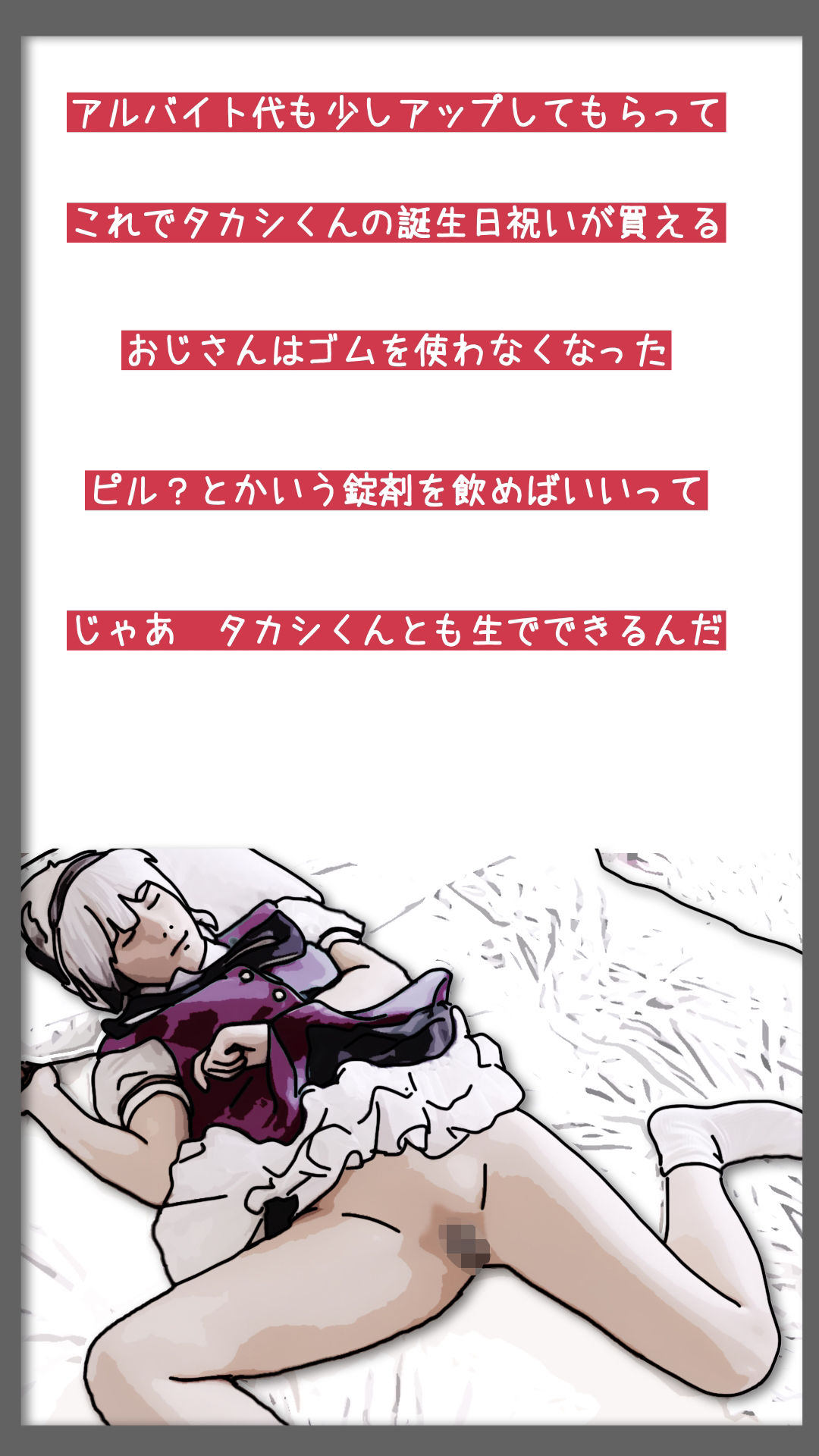 巨根と美少女と僕 1 画像1