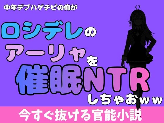 中年デブハゲチビの俺が『ロシデレ』のアーリャを睡眠NTRしちゃおww【無料試聴】 29 中年デブハゲチビの俺が『ロシデレ』のアーリャを睡眠NTRしちゃおww 画像1