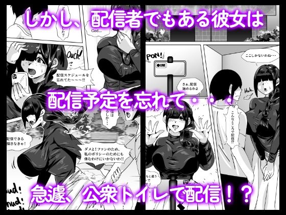 隣のゴスガール2〜素顔のデートで緊急トイレ配信〜 画像3