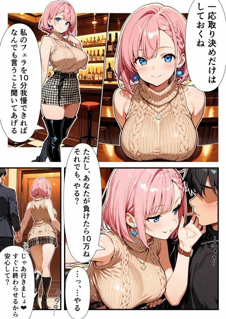 フェラ神さまっ！フェラ我慢勝負に勝って生ハメ中出し！ サンプル4