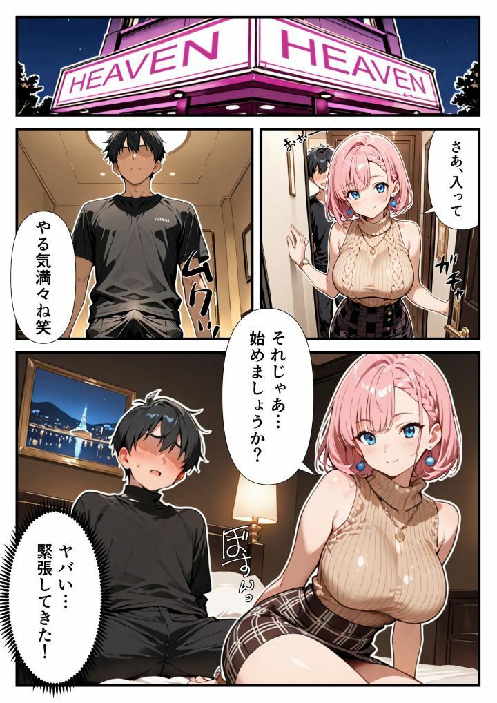 フェラ神さまっ！フェラ我慢勝負に勝って生ハメ中出し！ サンプル5