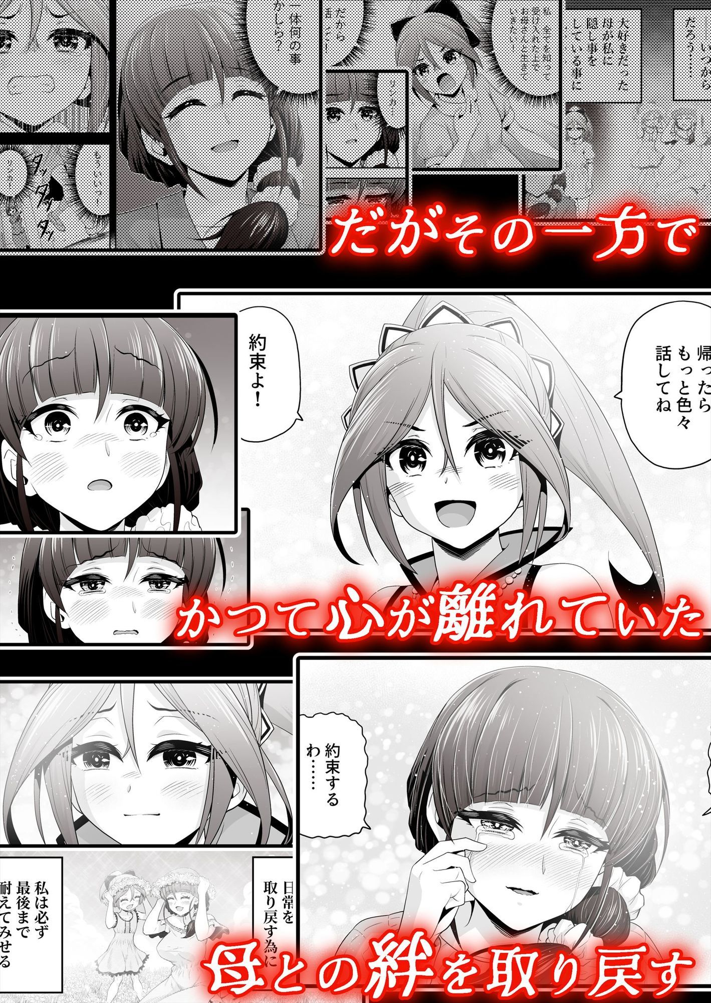 【無料エロ漫画】d_780660 退魔娘リンカ『第一部 朝比奈リンカ』(エクリプス)