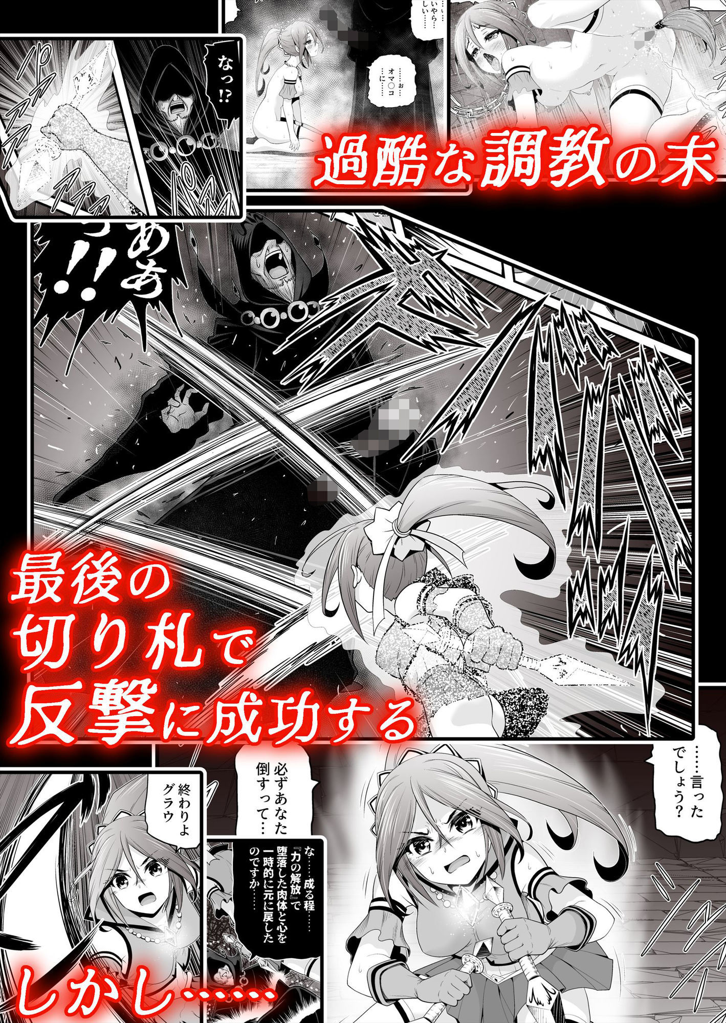 【無料エロ漫画】d_780660 退魔娘リンカ『第一部 朝比奈リンカ』(エクリプス)