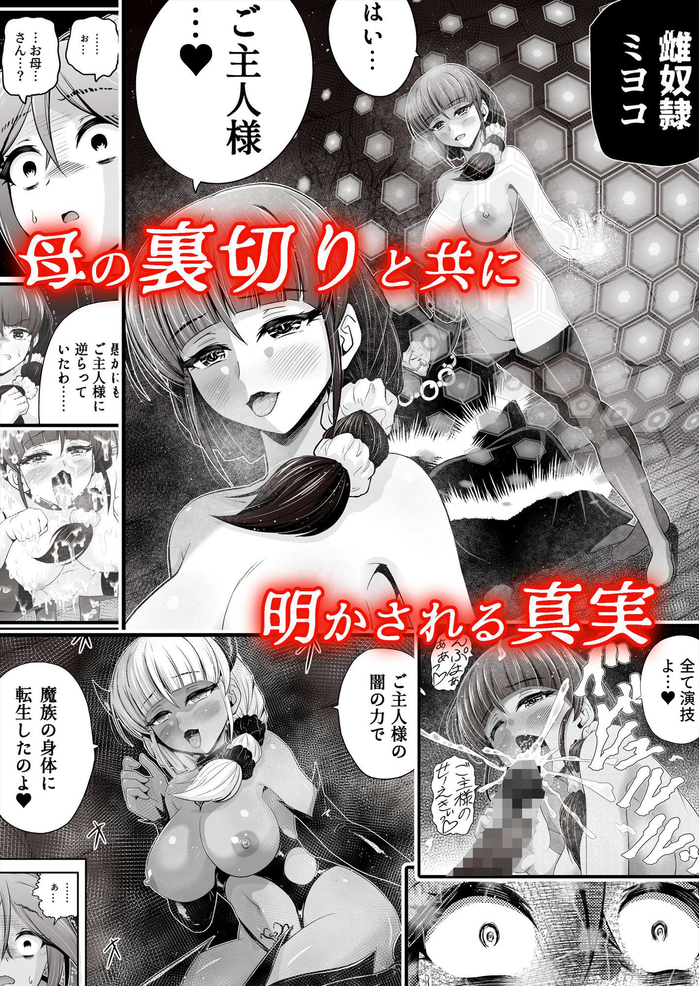 【無料エロ漫画】d_780660 退魔娘リンカ『第一部 朝比奈リンカ』(エクリプス)
