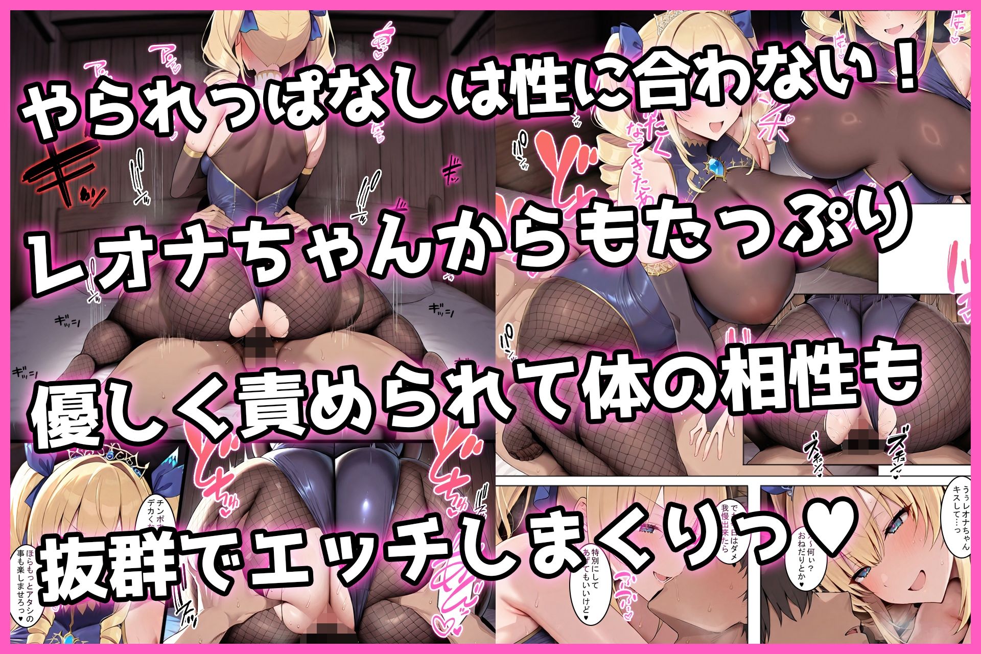 サンプル-巨乳ギルド長の甘サドご褒美はだんだん本気の恋になる - サンプル画像