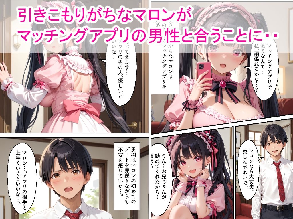 【高画質版】ひきこもりロ〇-タ巨乳女子校生の妹に兄が禁断の中出しをした話 画像1