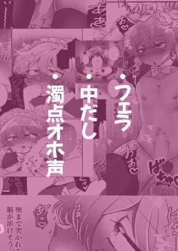 サンプル-どすけべメイド - サンプル画像
