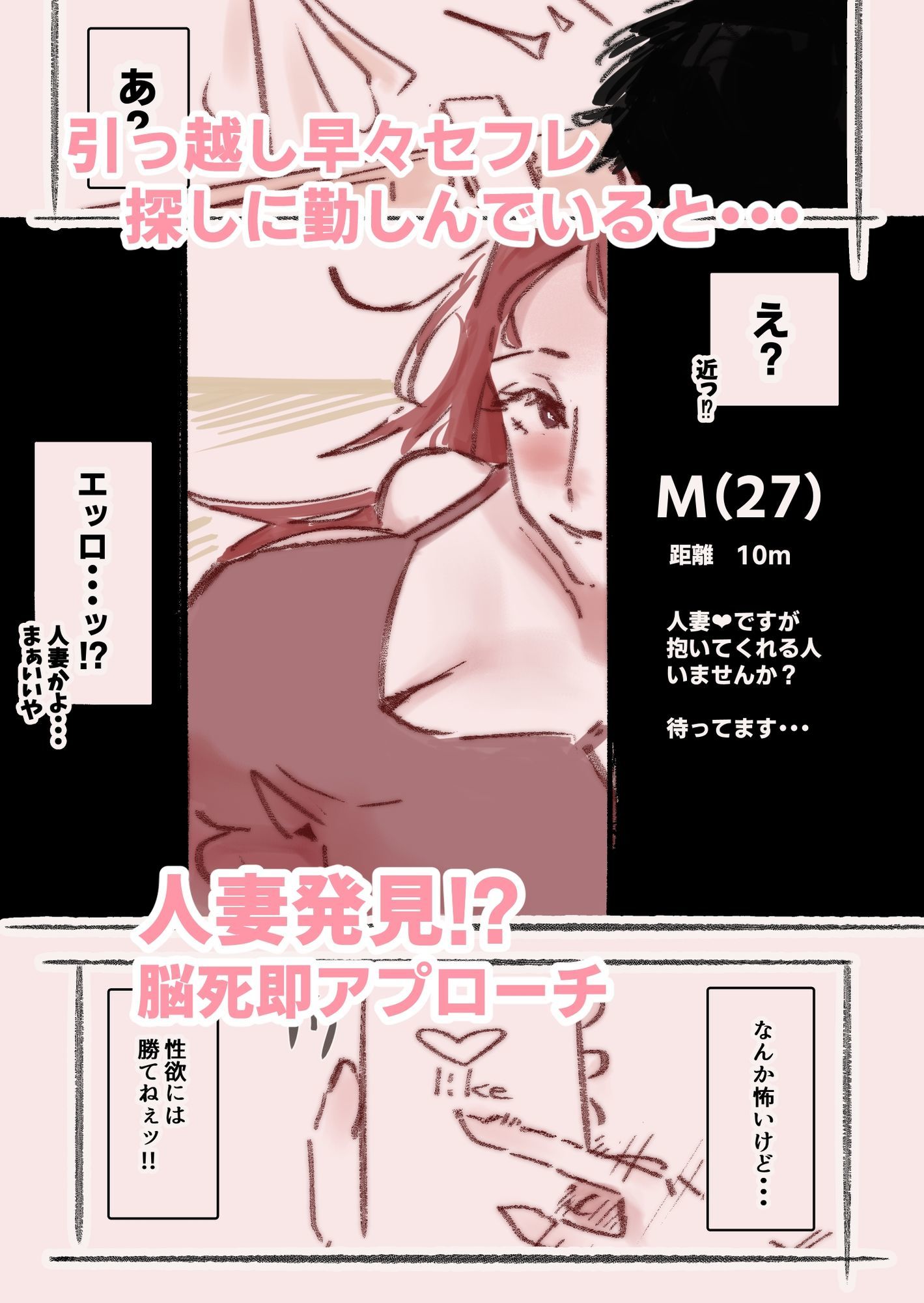 サンプル-マチアプで人妻（27）とセフレになったがどうもドMのマゾらしくて・・・ - サンプル画像