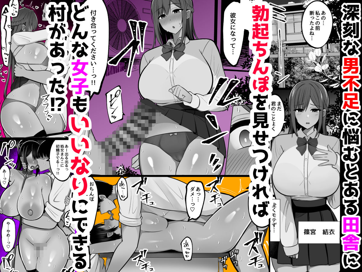 【無料エロ漫画】d_780676 勃起みせつけいいなり村〜勃起ちんぽを見せつければなんでも言うこと聞いてくれる村(しなもん島)
