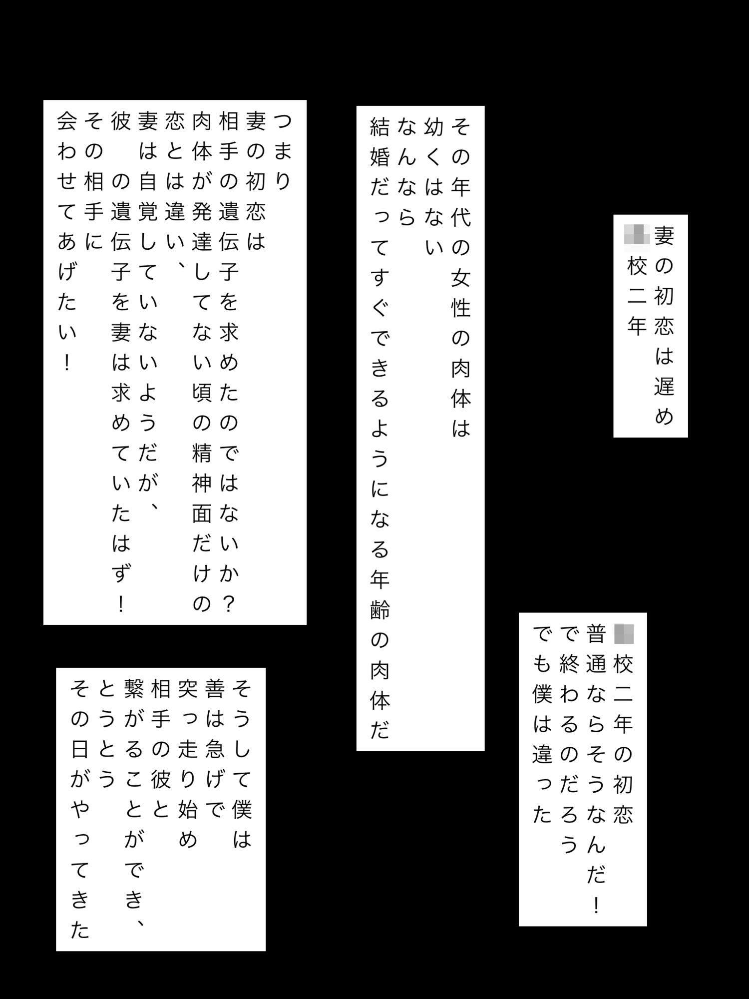 最愛の妻に初恋男性との一夜をプレゼントした結果… 画像4