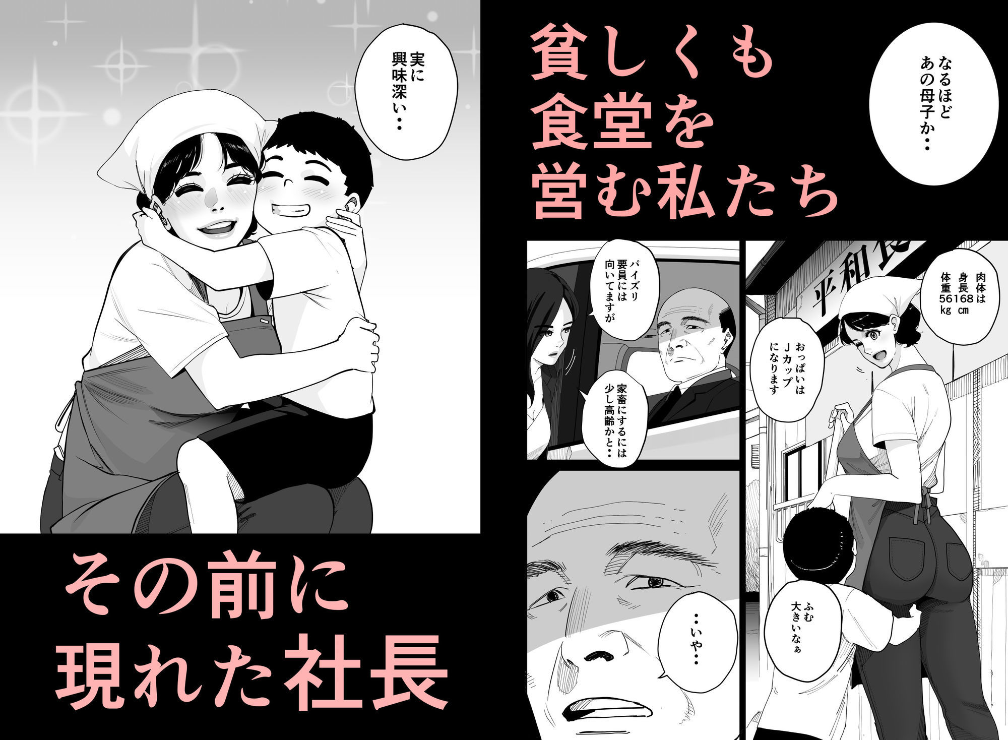 母を家畜にするレシピ サンプル画像