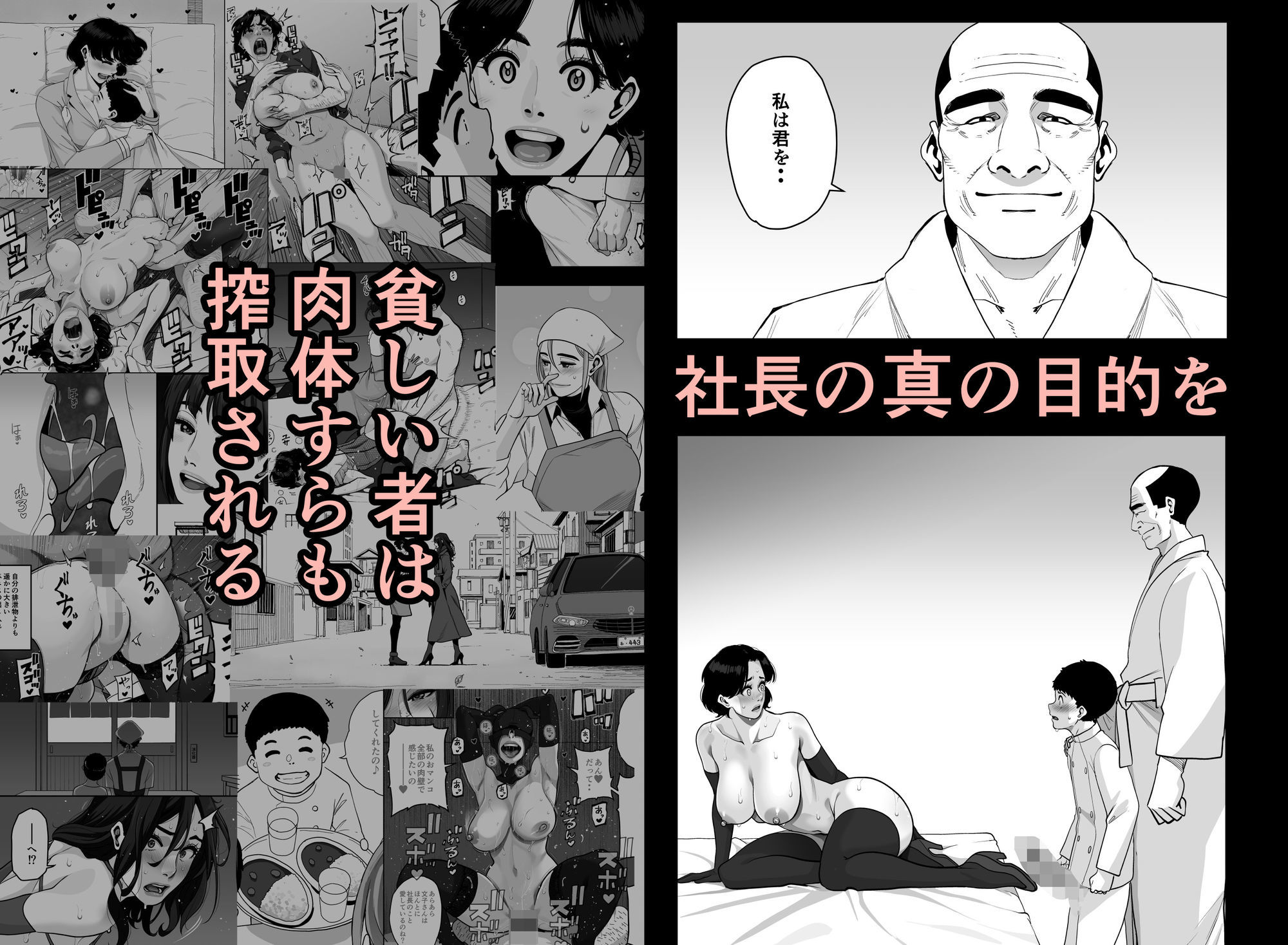 母を家畜にするレシピ サンプル画像
