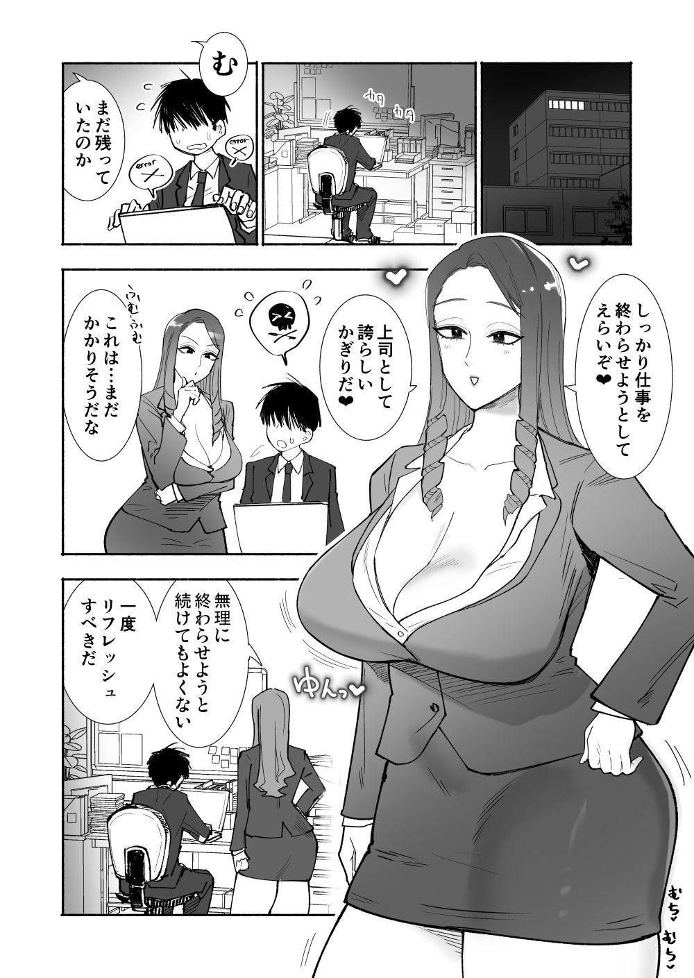 【エロ漫画】【福利厚生】美人女上司と密着ぬるぐちゃ慰安ロッカー_がんばる部下をむちついたスケベ肉で癒やす全肯定ソリューション【イチャラブ】3