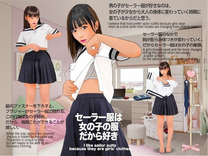 ＜漫画と朗読セット＞男の娘マニアックス3「僕は女子校生」 サンプル2