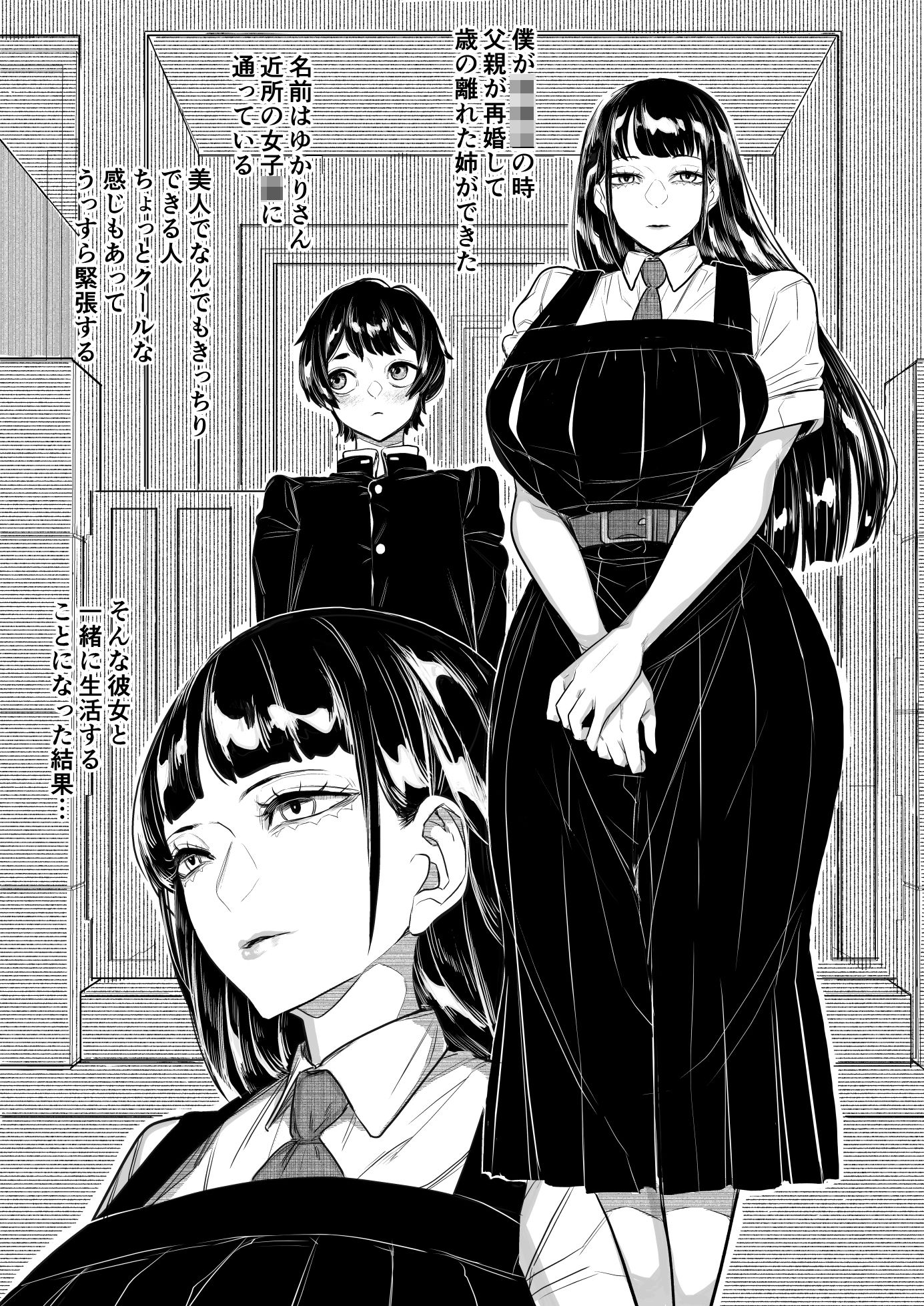 お姉ちゃんの性欲が強い サンプル画像