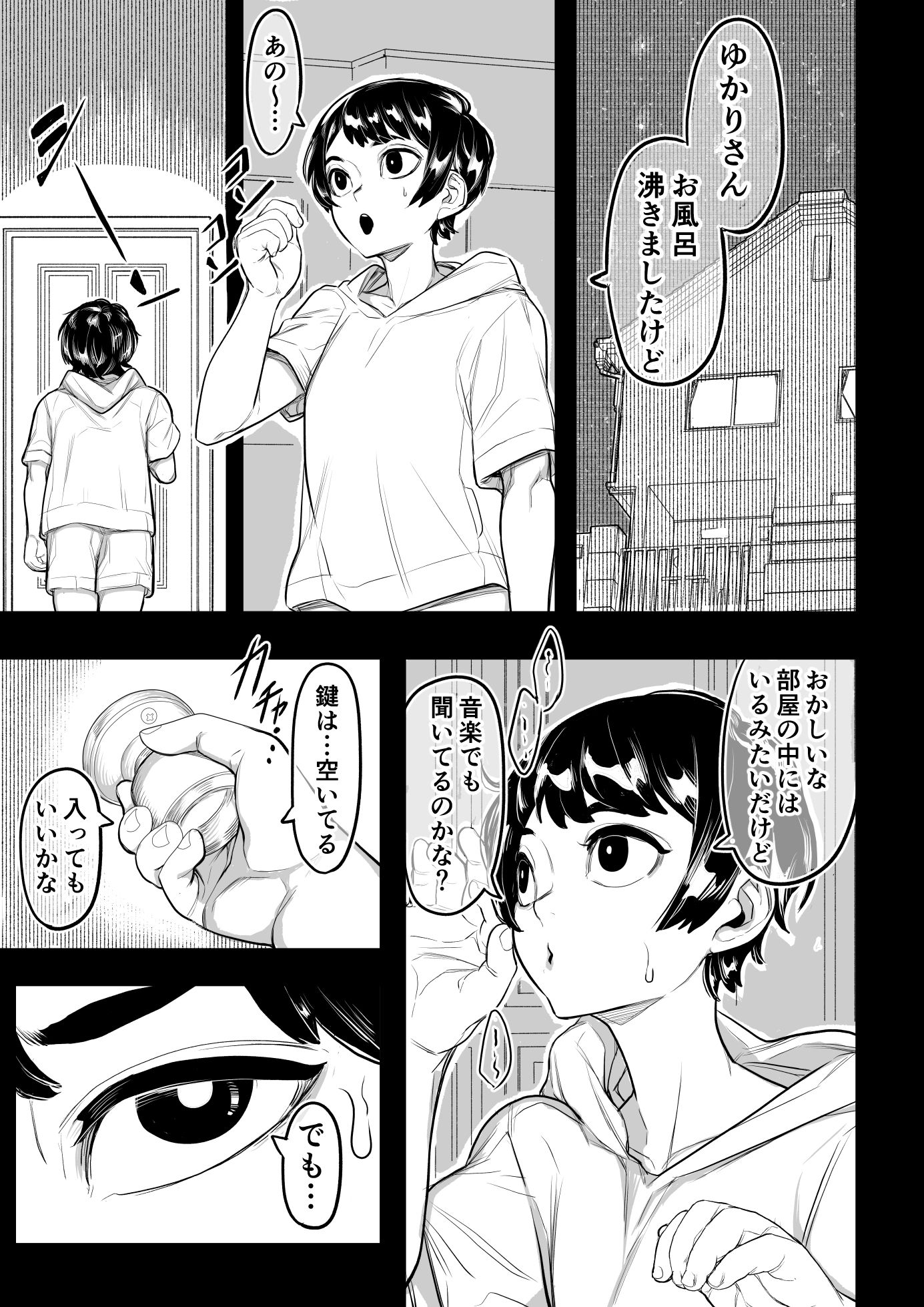 お姉ちゃんの性欲が強い サンプル画像