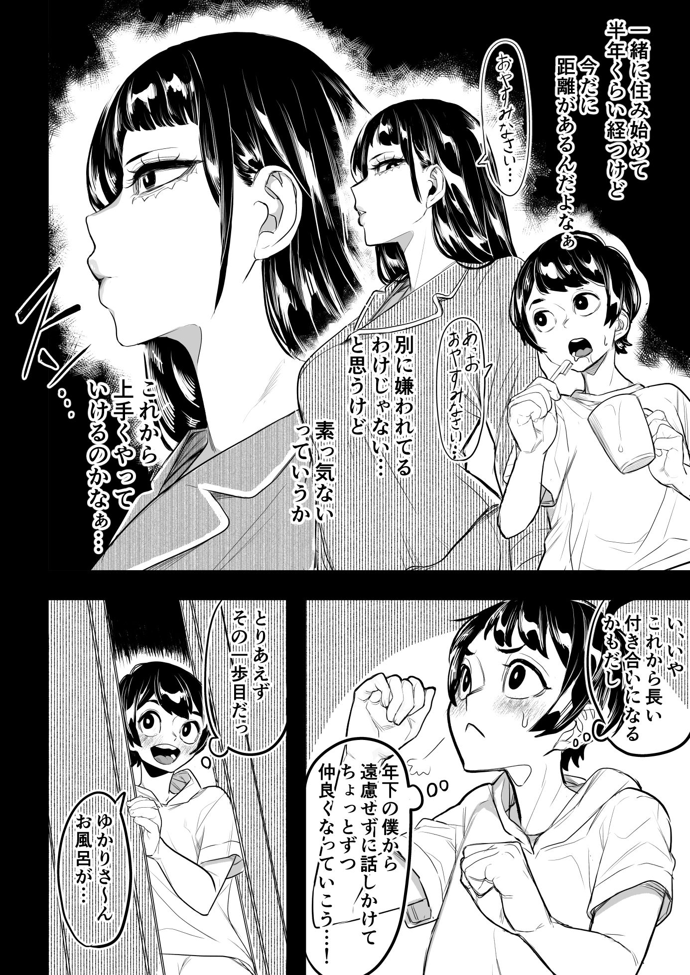 お姉ちゃんの性欲が強い サンプル画像