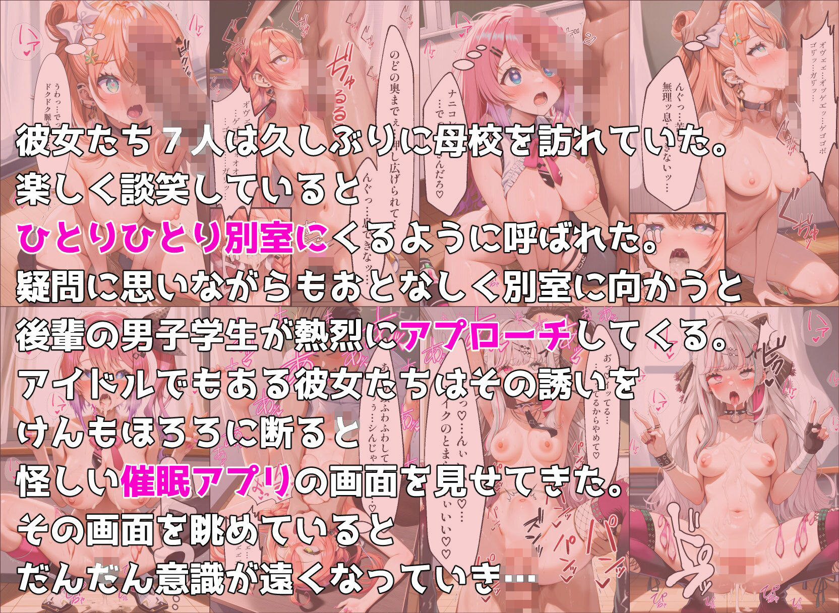 idi〇sがメス〇キ煽りしてきたので催●アプリを使って犯しまくる 画像8
