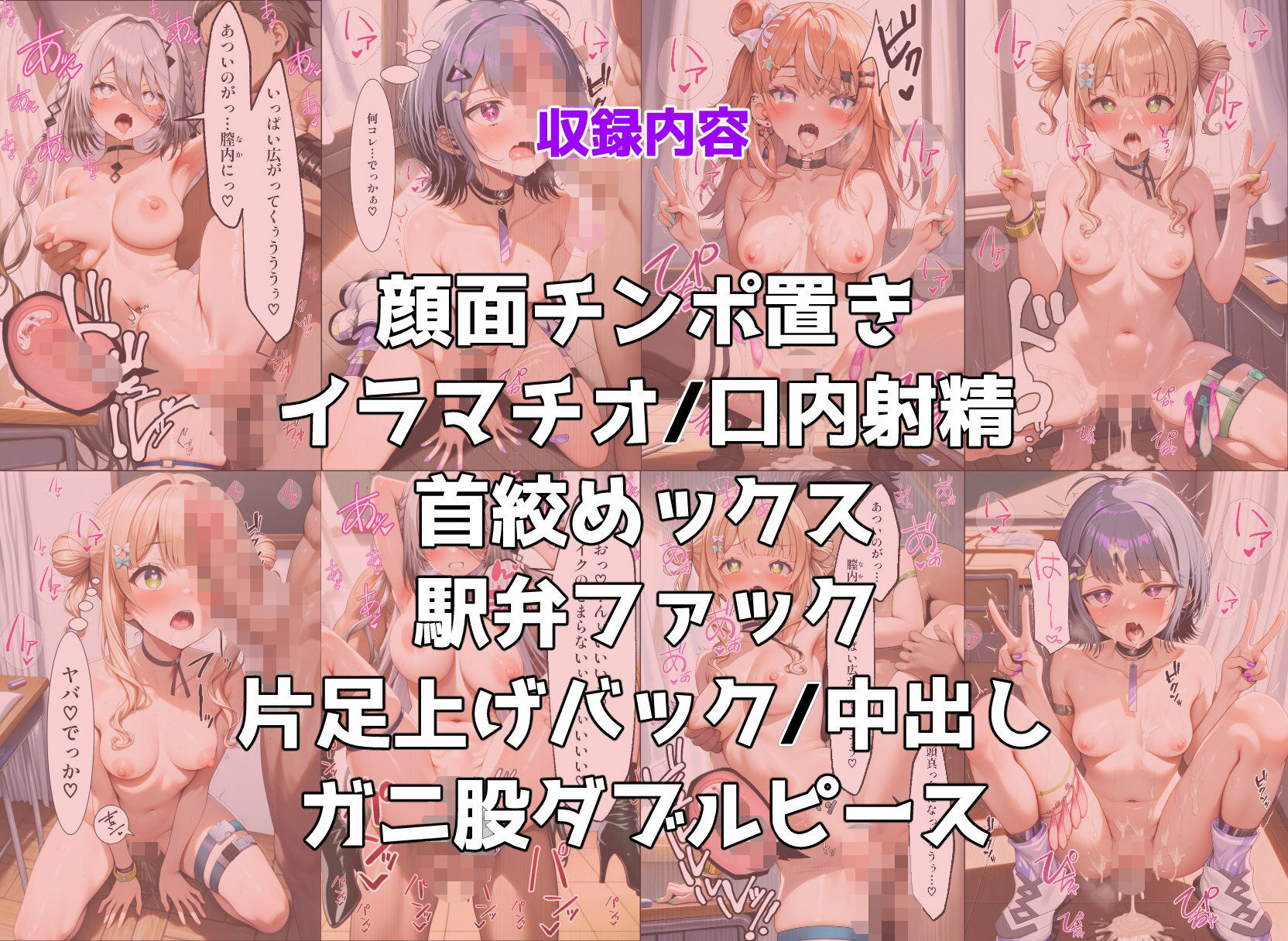 idi〇sがメス〇キ煽りしてきたので催●アプリを使って犯しまくる 画像9