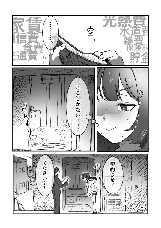 家賃1万円の訳あり物件 画像4