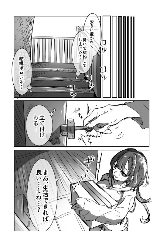 家賃1万円の訳あり物件 画像5