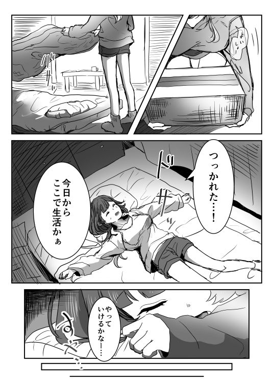 家賃1万円の訳あり物件 画像6