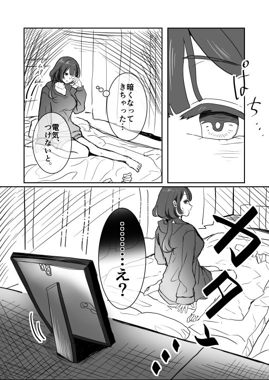 家賃1万円の訳あり物件 画像7