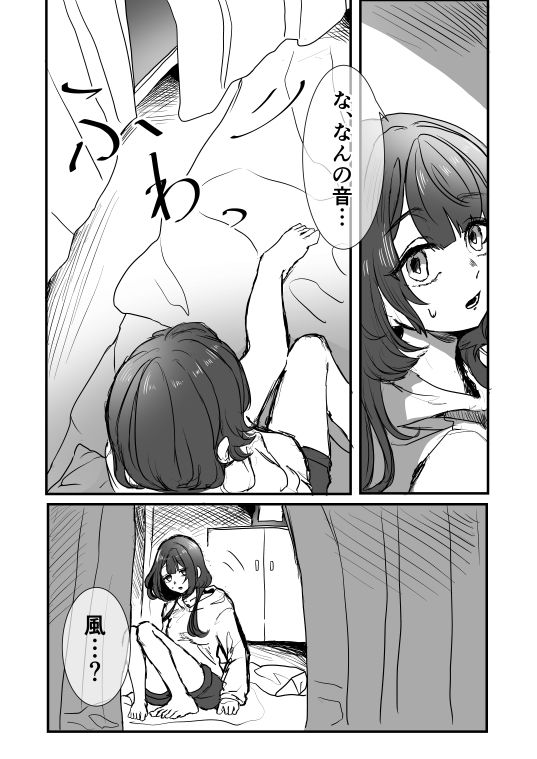 家賃1万円の訳あり物件 画像8