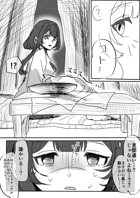 家賃1万円の訳あり物件 画像9