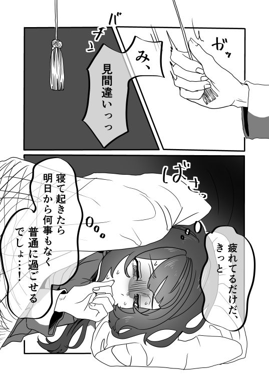 家賃1万円の訳あり物件 画像10