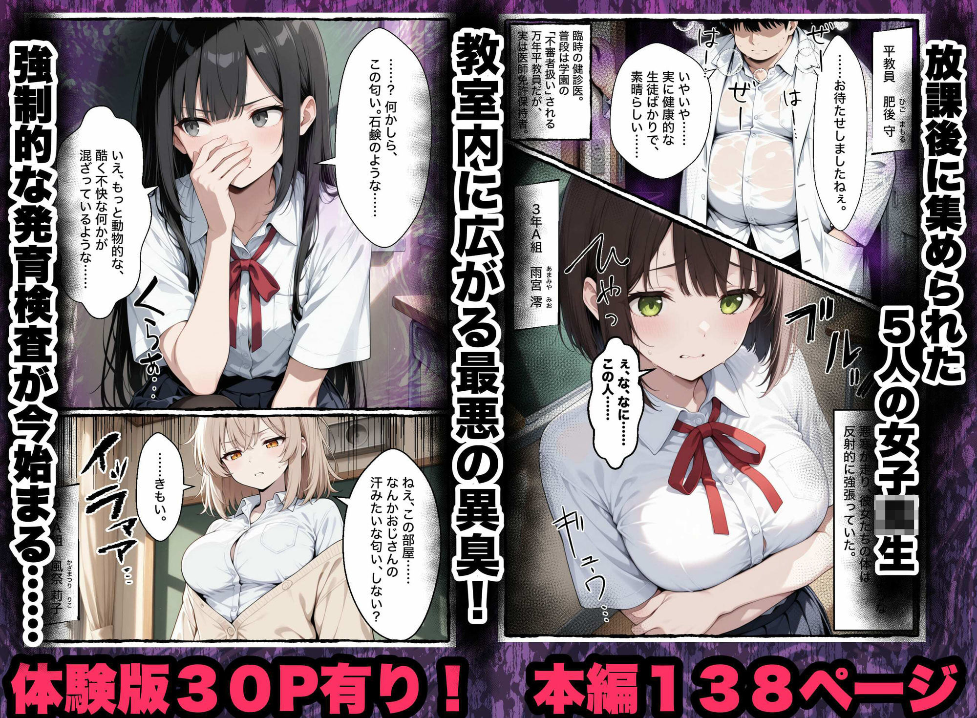 強●発育検査〜終わらない絶望無限中出しされる話〜 画像2