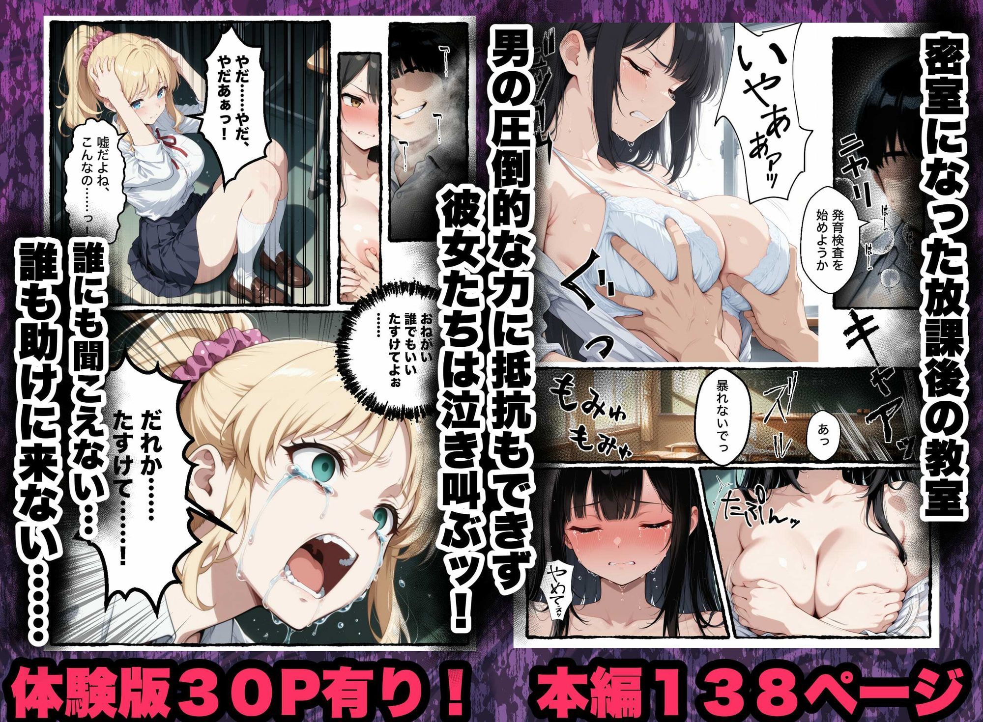 強●発育検査〜終わらない絶望無限中出しされる話〜 画像3