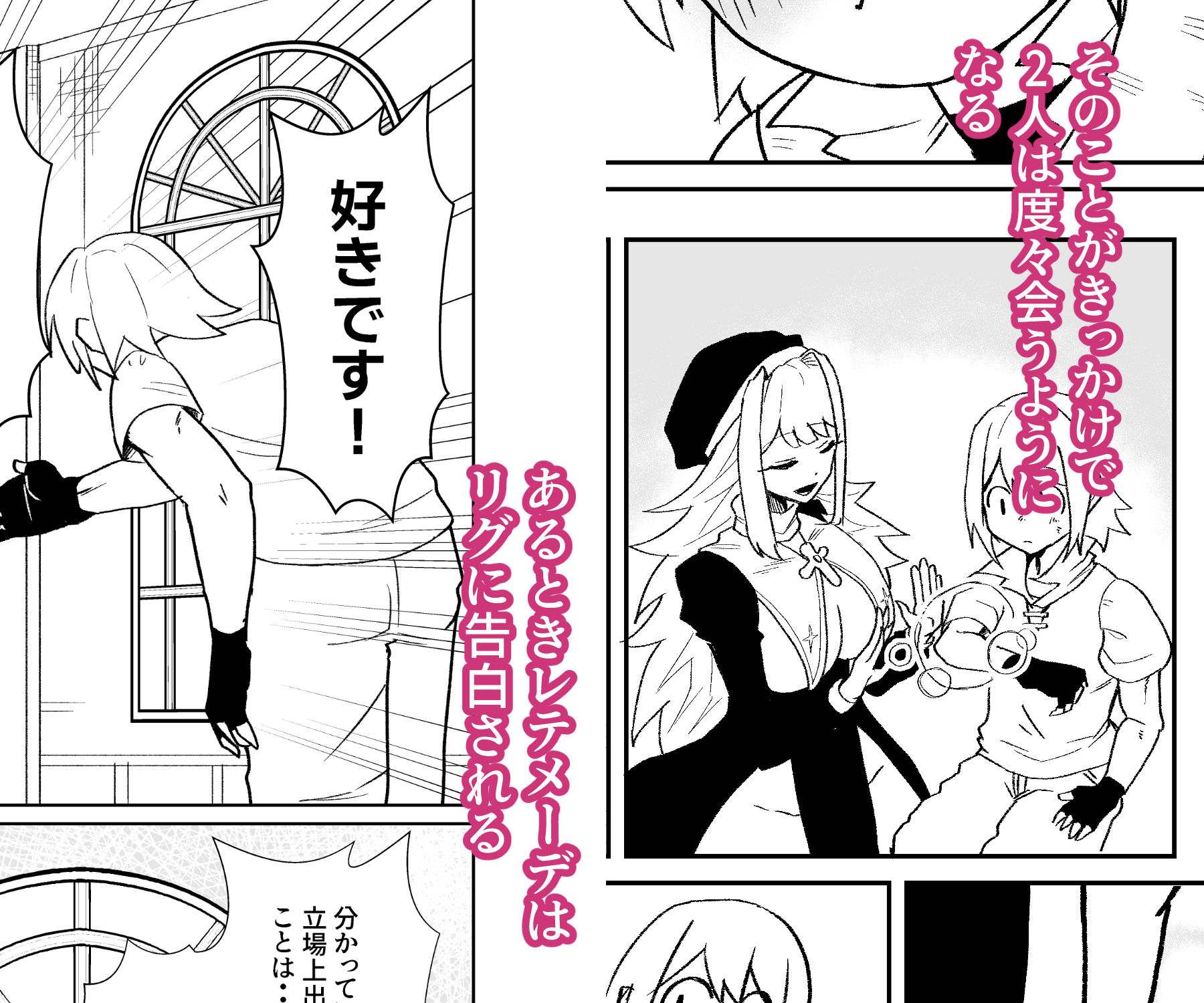 シスターと新米冒険者がえっちする話_3