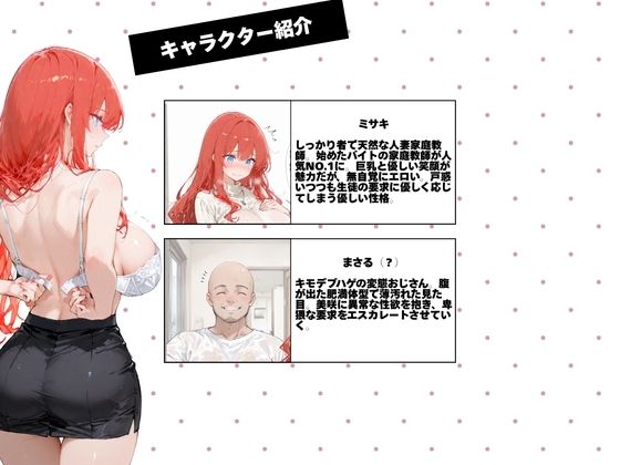何故か人気No.1の人妻の家庭教師さん 3 画像1